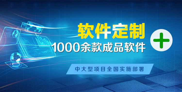 冷水江管理系统软件软件开发